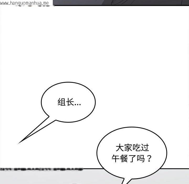 韩国漫画在公司偷偷爱韩漫_在公司偷偷爱-第29话在线免费阅读-韩国漫画-第76张图片