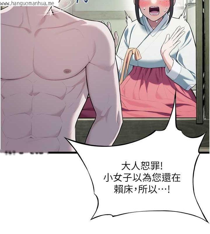 韩国漫画命运:贞洁欲女韩漫_命运:贞洁欲女-第16话-入手祖传花名册!在线免费阅读-韩国漫画-第11张图片