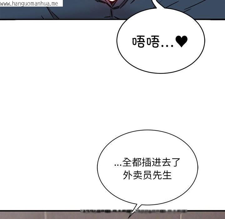 韩国漫画新都市外卖员韩漫_新都市外卖员-第23话在线免费阅读-韩国漫画-第35张图片