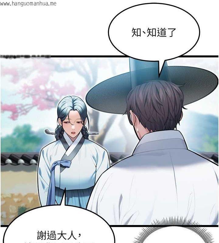 韩国漫画命运:贞洁欲女韩漫_命运:贞洁欲女-第16话-入手祖传花名册!在线免费阅读-韩国漫画-第138张图片