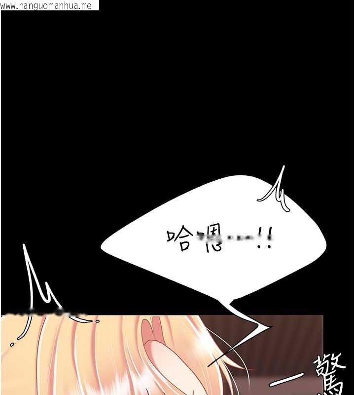 韩国漫画复仇母女丼韩漫_复仇母女丼-第81话-大叔…这会很痛吗…?在线免费阅读-韩国漫画-第51张图片