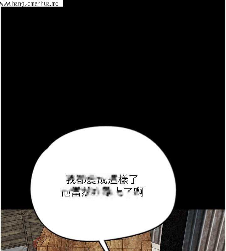 韩国漫画养父的女儿们韩漫_养父的女儿们-第61话-你竟然敢碰她?在线免费阅读-韩国漫画-第15张图片