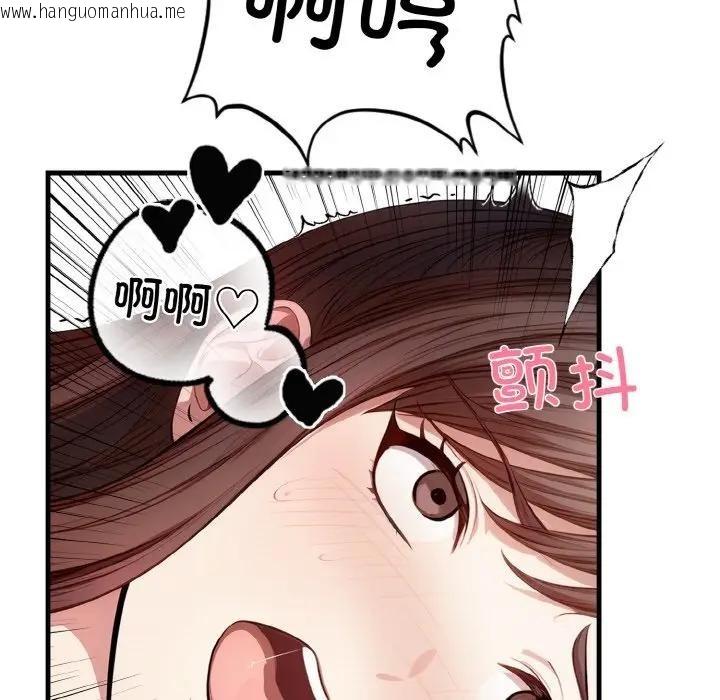 韩国漫画爱上按摩师韩漫_爱上按摩师-第2话在线免费阅读-韩国漫画-第5张图片