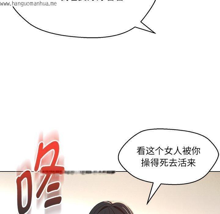 韩国漫画嫁入豪门的老师韩漫_嫁入豪门的老师-第35话在线免费阅读-韩国漫画-第79张图片