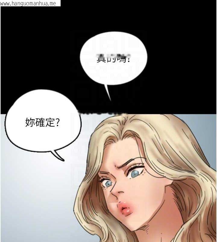 韩国漫画养父的女儿们韩漫_养父的女儿们-第61话-你竟然敢碰她?在线免费阅读-韩国漫画-第43张图片