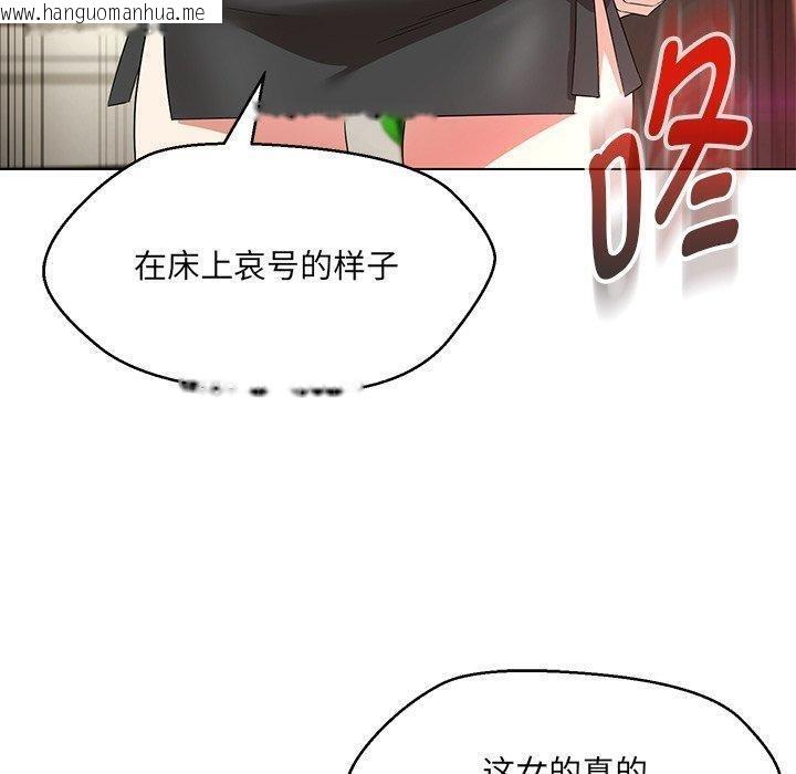 韩国漫画嫁入豪门的老师韩漫_嫁入豪门的老师-第35话在线免费阅读-韩国漫画-第81张图片