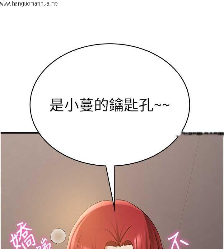 韩国漫画抢女友速成班韩漫_抢女友速成班-第70话-难以拒绝的邀约在线免费阅读-韩国漫画-第173张图片