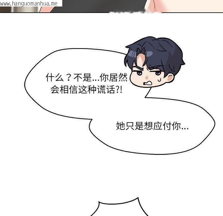 韩国漫画嫁入豪门的老师韩漫_嫁入豪门的老师-第35话在线免费阅读-韩国漫画-第149张图片