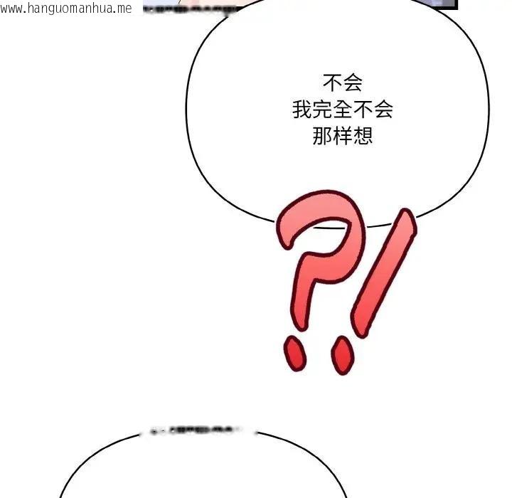 韩国漫画爱上按摩师韩漫_爱上按摩师-第3话在线免费阅读-韩国漫画-第154张图片