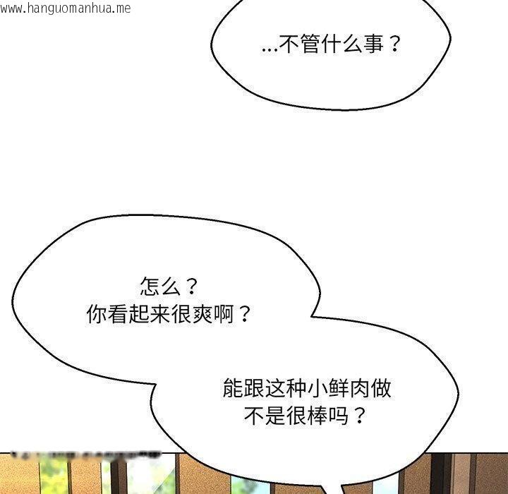 韩国漫画嫁入豪门的老师韩漫_嫁入豪门的老师-第35话在线免费阅读-韩国漫画-第139张图片