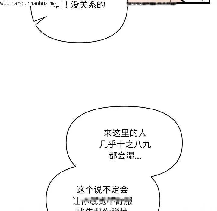 韩国漫画爱上按摩师韩漫_爱上按摩师-第2话在线免费阅读-韩国漫画-第41张图片