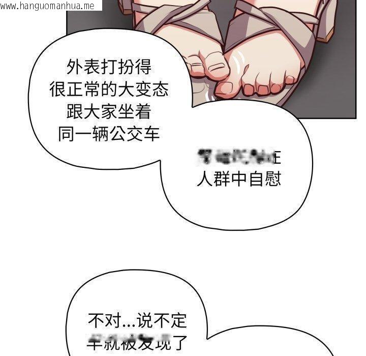 韩国漫画这公司归我了韩漫_这公司归我了-第28话在线免费阅读-韩国漫画-第83张图片