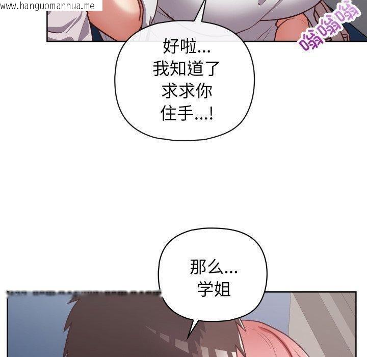 韩国漫画这公司归我了韩漫_这公司归我了-第28话在线免费阅读-韩国漫画-第71张图片