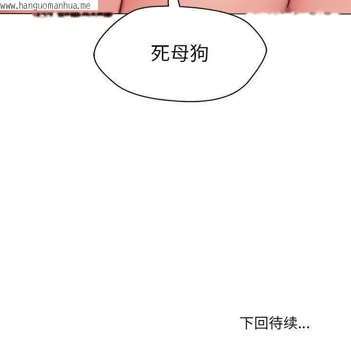 韩国漫画嫁入豪门的老师韩漫_嫁入豪门的老师-第35话在线免费阅读-韩国漫画-第163张图片