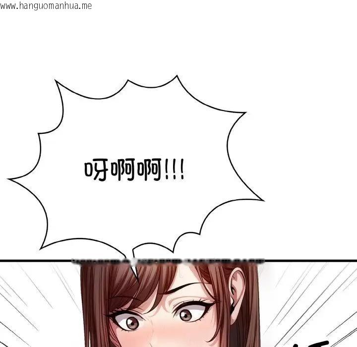 韩国漫画爱上按摩师韩漫_爱上按摩师-第2话在线免费阅读-韩国漫画-第55张图片