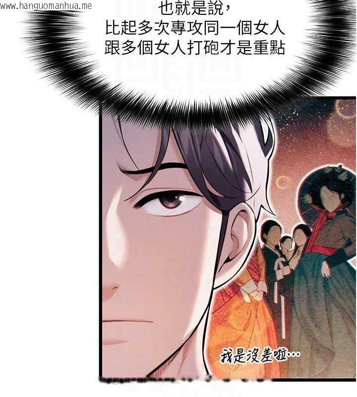 韩国漫画命运:贞洁欲女韩漫_命运:贞洁欲女-第16话-入手祖传花名册!在线免费阅读-韩国漫画-第31张图片