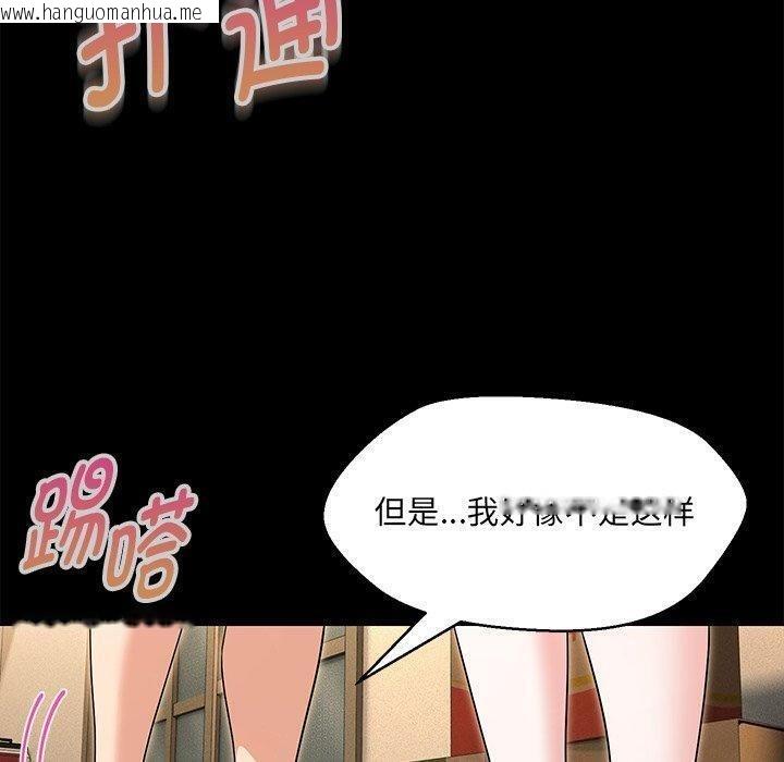 韩国漫画嫁入豪门的老师韩漫_嫁入豪门的老师-第35话在线免费阅读-韩国漫画-第29张图片