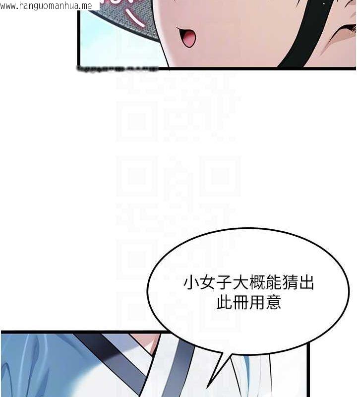 韩国漫画命运:贞洁欲女韩漫_命运:贞洁欲女-第16话-入手祖传花名册!在线免费阅读-韩国漫画-第93张图片