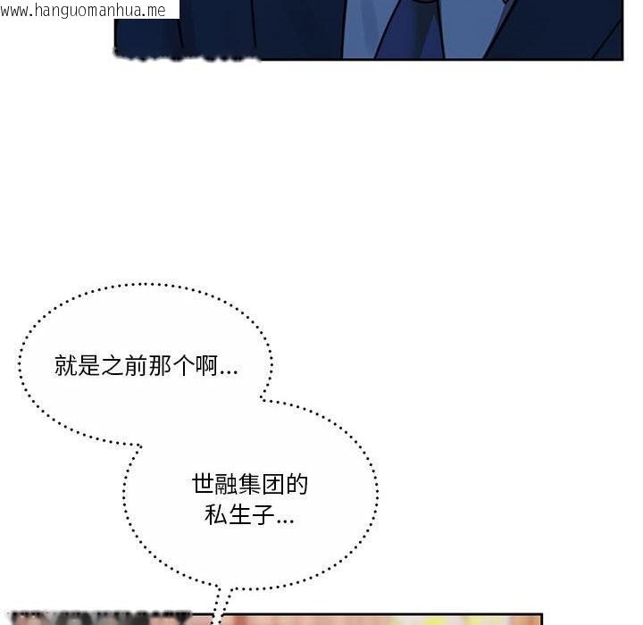 韩国漫画怀孕契约韩漫_怀孕契约-第11话在线免费阅读-韩国漫画-第65张图片