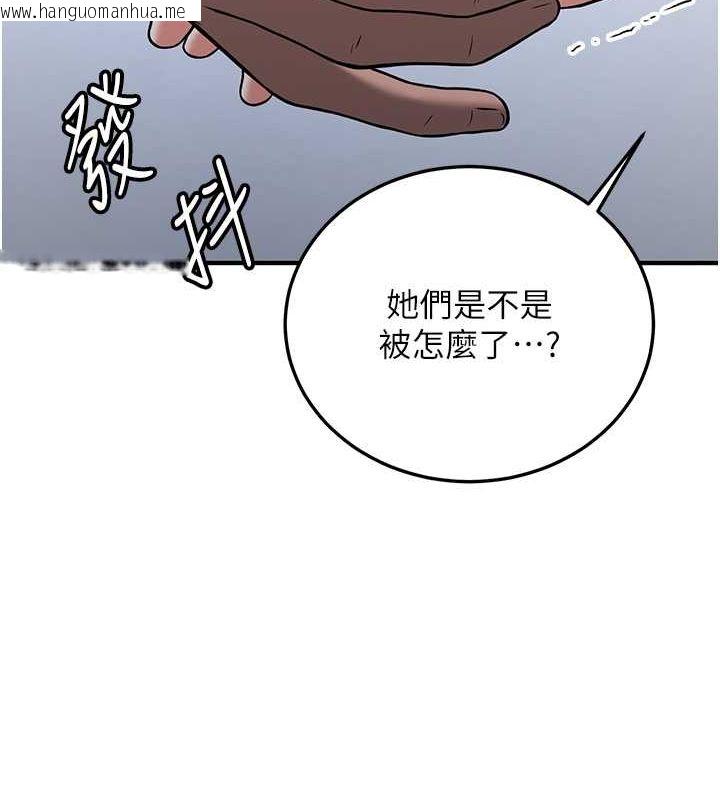 韩国漫画抢女友速成班韩漫_抢女友速成班-第70话-难以拒绝的邀约在线免费阅读-韩国漫画-第137张图片