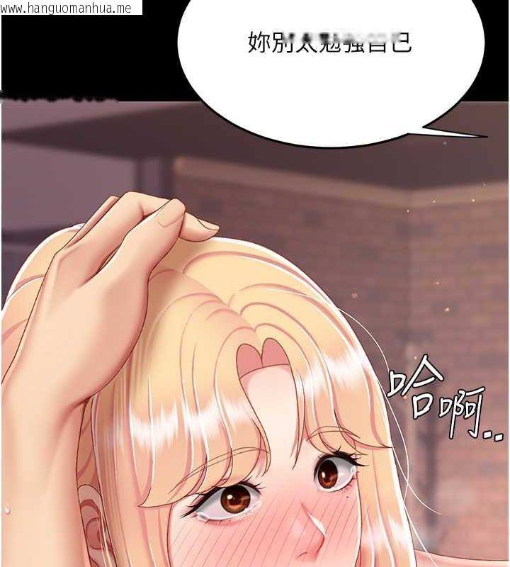 韩国漫画复仇母女丼韩漫_复仇母女丼-第81话-大叔…这会很痛吗…?在线免费阅读-韩国漫画-第54张图片