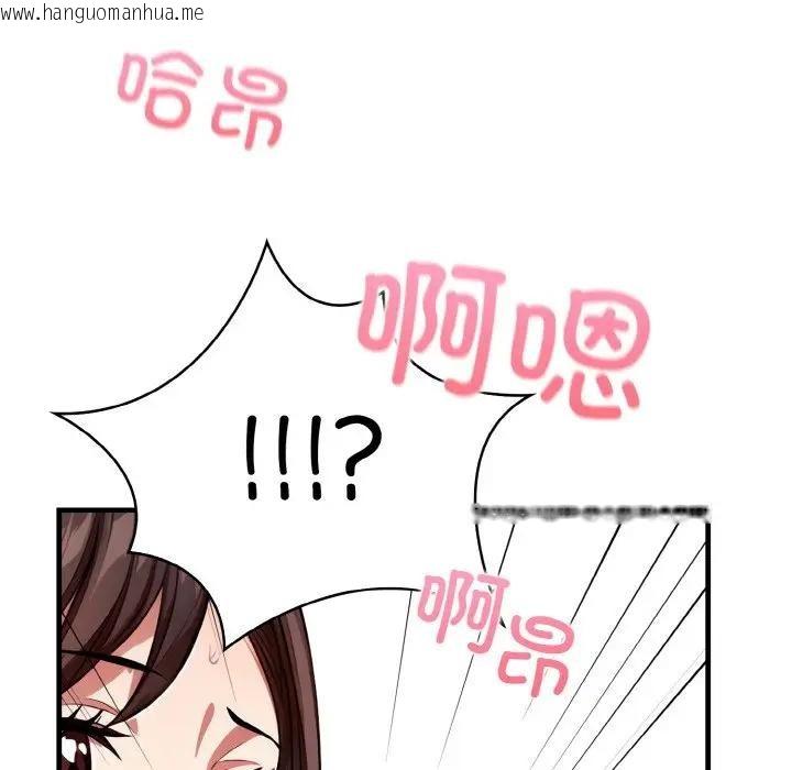 韩国漫画爱上按摩师韩漫_爱上按摩师-第3话在线免费阅读-韩国漫画-第59张图片