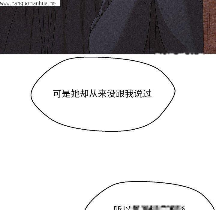 韩国漫画嫁入豪门的老师韩漫_嫁入豪门的老师-第35话在线免费阅读-韩国漫画-第59张图片