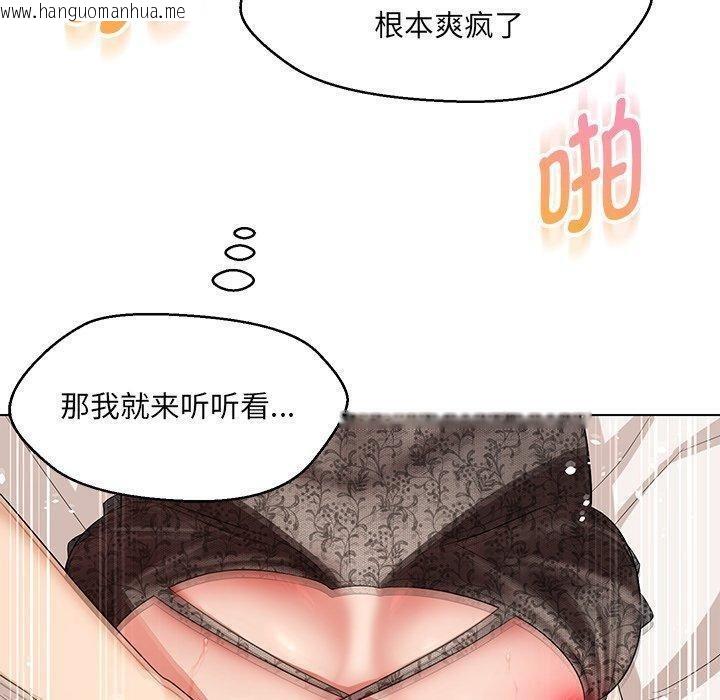 韩国漫画嫁入豪门的老师韩漫_嫁入豪门的老师-第35话在线免费阅读-韩国漫画-第112张图片