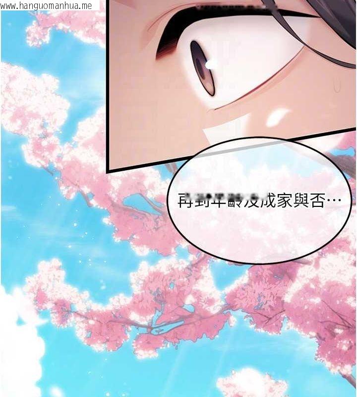 韩国漫画命运:贞洁欲女韩漫_命运:贞洁欲女-第16话-入手祖传花名册!在线免费阅读-韩国漫画-第75张图片