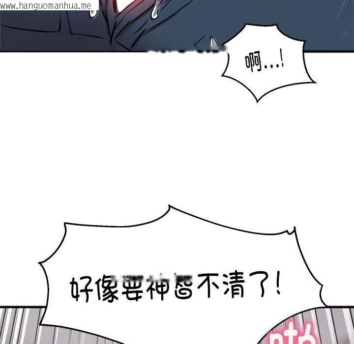 韩国漫画新都市外卖员韩漫_新都市外卖员-第23话在线免费阅读-韩国漫画-第62张图片