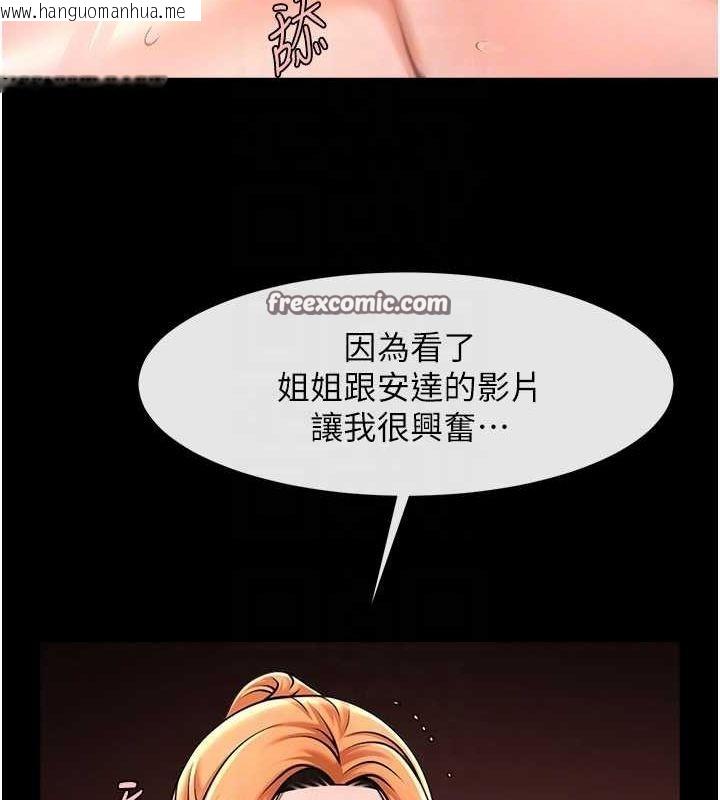 韩国漫画炸裂吧!巨棒韩漫_炸裂吧!巨棒-第56话-给安达的特训在线免费阅读-韩国漫画-第96张图片