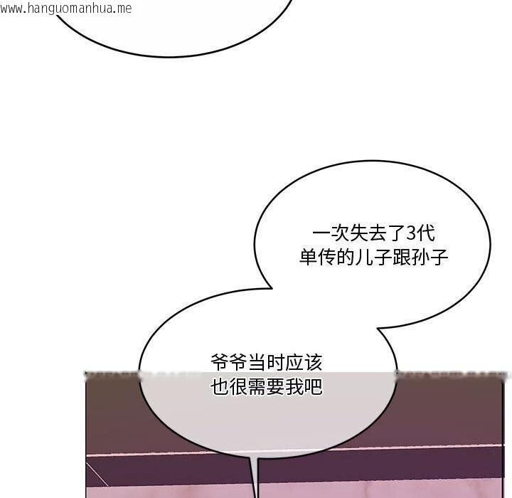 韩国漫画怀孕契约韩漫_怀孕契约-第11话在线免费阅读-韩国漫画-第148张图片