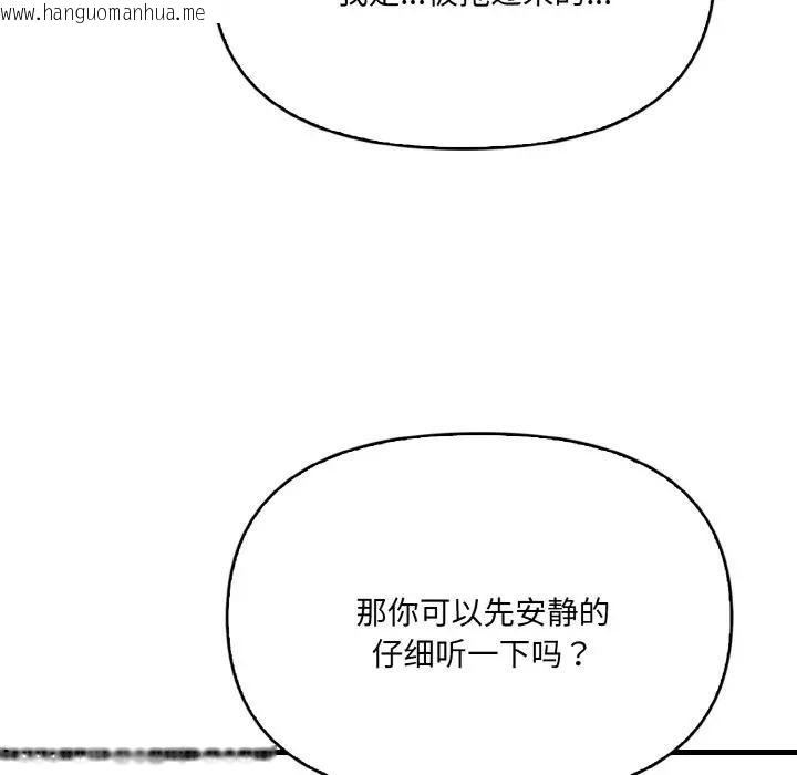 韩国漫画爱上按摩师韩漫_爱上按摩师-第3话在线免费阅读-韩国漫画-第51张图片