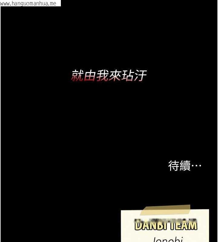 韩国漫画复仇母女丼韩漫_复仇母女丼-第81话-大叔…这会很痛吗…?在线免费阅读-韩国漫画-第213张图片