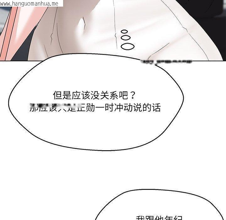 韩国漫画嫁入豪门的老师韩漫_嫁入豪门的老师-第35话在线免费阅读-韩国漫画-第40张图片