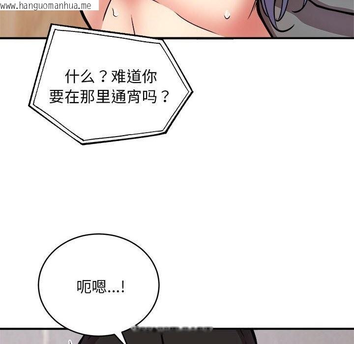 韩国漫画新都市外卖员韩漫_新都市外卖员-第23话在线免费阅读-韩国漫画-第115张图片