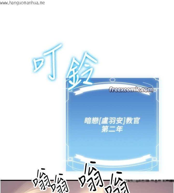 韩国漫画抢女友速成班韩漫_抢女友速成班-第70话-难以拒绝的邀约在线免费阅读-韩国漫画-第60张图片