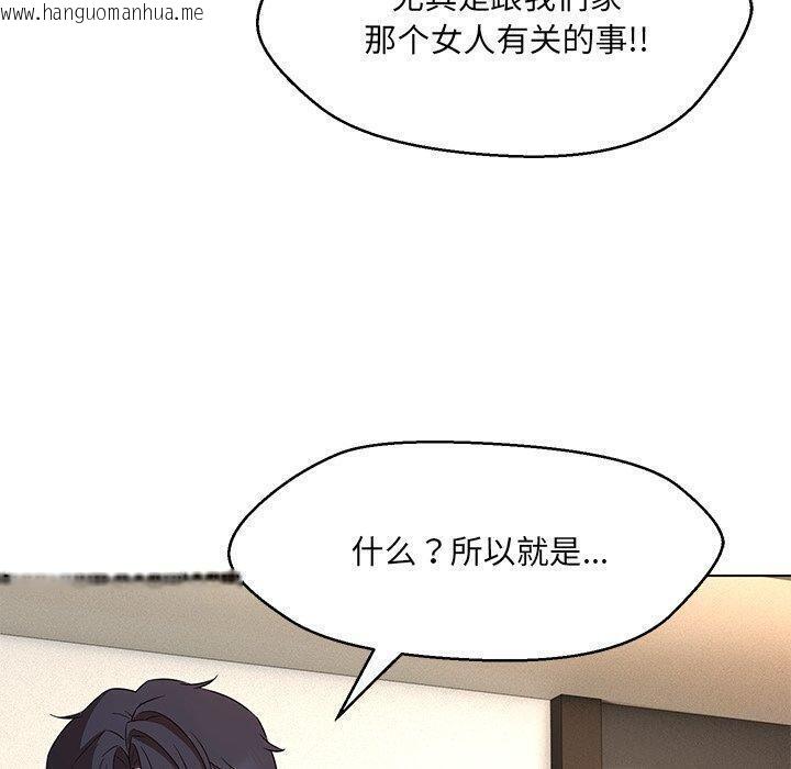 韩国漫画嫁入豪门的老师韩漫_嫁入豪门的老师-第35话在线免费阅读-韩国漫画-第65张图片