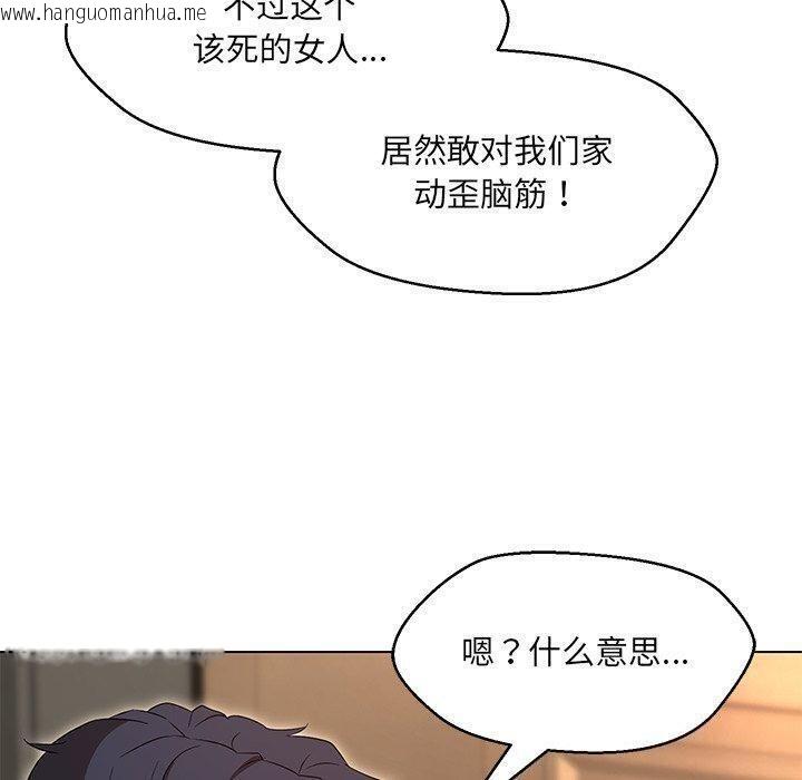 韩国漫画嫁入豪门的老师韩漫_嫁入豪门的老师-第35话在线免费阅读-韩国漫画-第55张图片