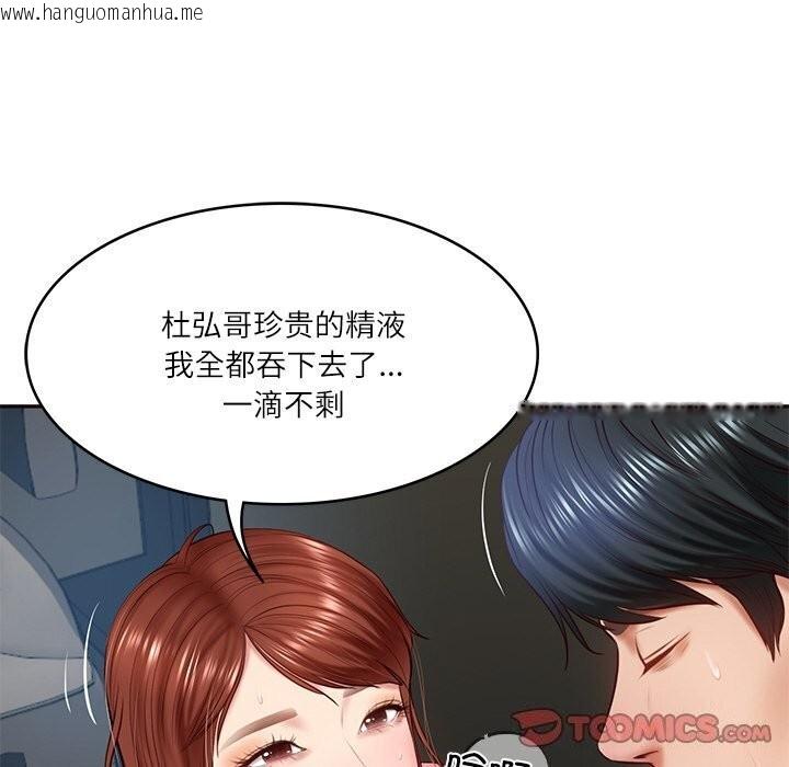 韩国漫画财阀家的女婿韩漫_财阀家的女婿-第6话在线免费阅读-韩国漫画-第153张图片