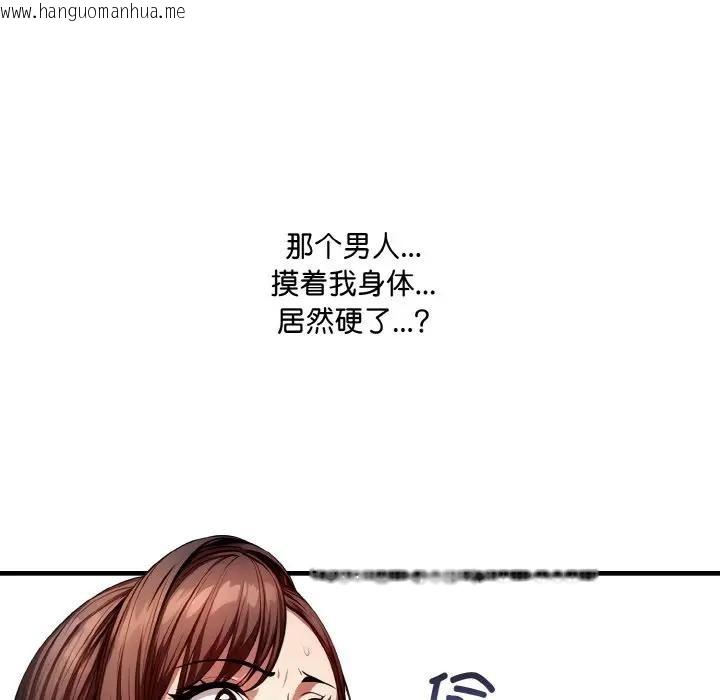 韩国漫画爱上按摩师韩漫_爱上按摩师-第3话在线免费阅读-韩国漫画-第28张图片