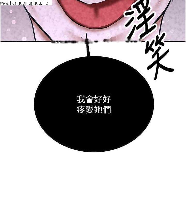 韩国漫画抢女友速成班韩漫_抢女友速成班-第70话-难以拒绝的邀约在线免费阅读-韩国漫画-第111张图片