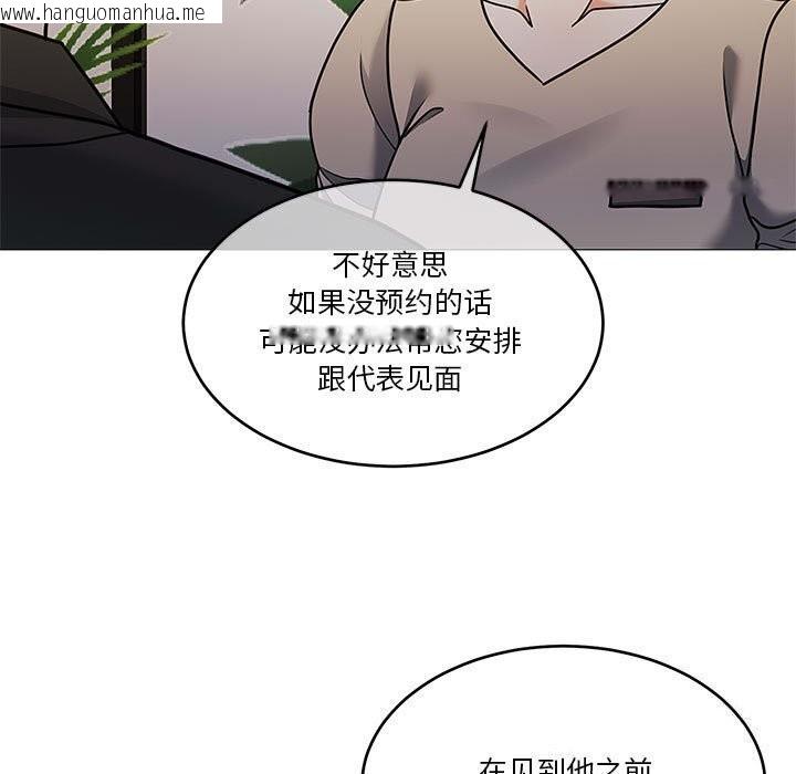 韩国漫画怀孕契约韩漫_怀孕契约-第11话在线免费阅读-韩国漫画-第19张图片