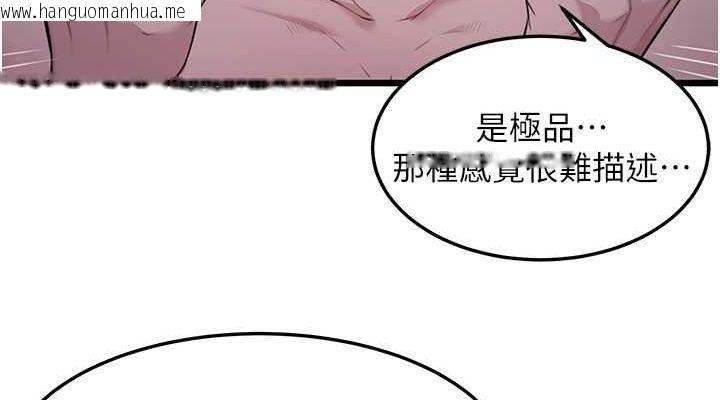 韩国漫画命运:贞洁欲女韩漫_命运:贞洁欲女-第16话-入手祖传花名册!在线免费阅读-韩国漫画-第38张图片