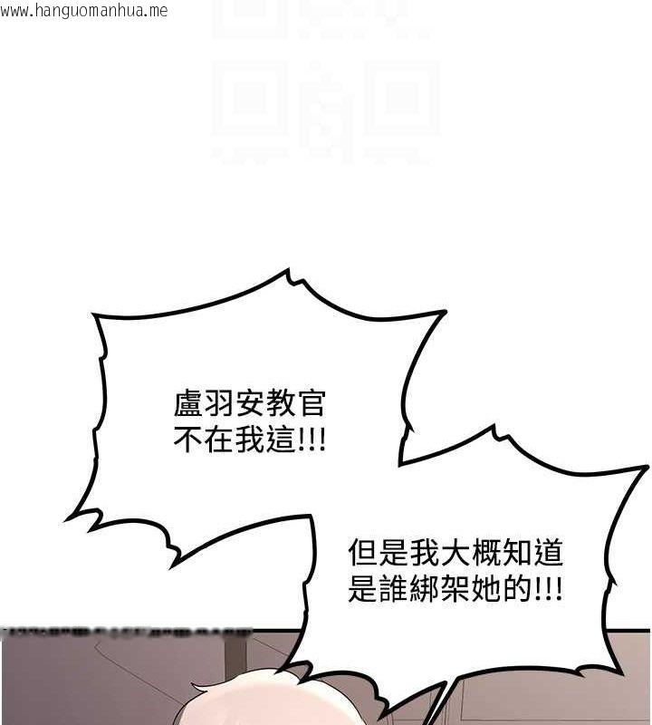 韩国漫画抢女友速成班韩漫_抢女友速成班-第70话-难以拒绝的邀约在线免费阅读-韩国漫画-第63张图片