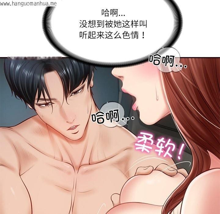 韩国漫画财阀家的女婿韩漫_财阀家的女婿-第6话在线免费阅读-韩国漫画-第7张图片