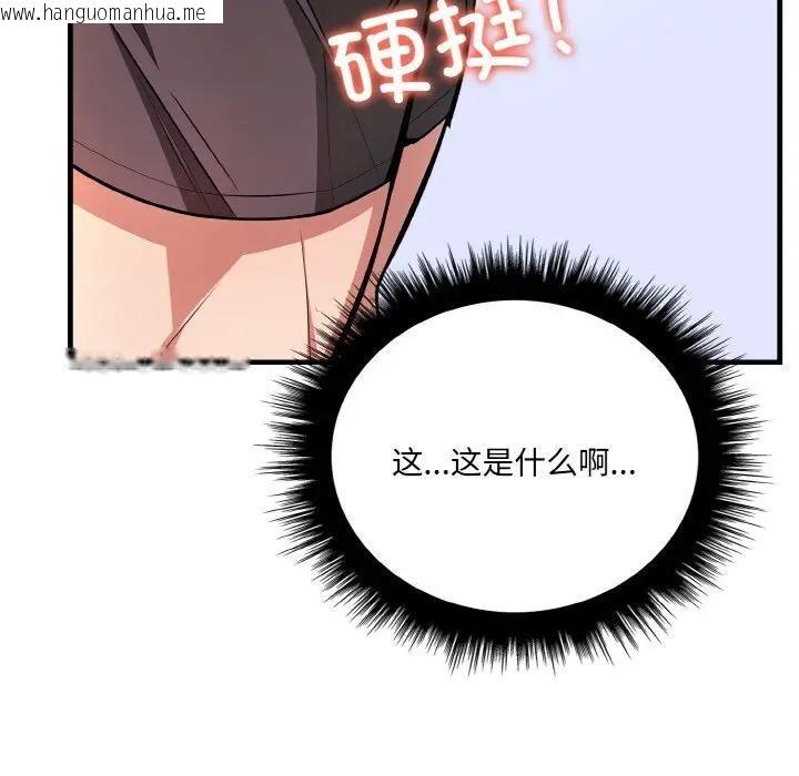 韩国漫画爱上按摩师韩漫_爱上按摩师-第3话在线免费阅读-韩国漫画-第27张图片