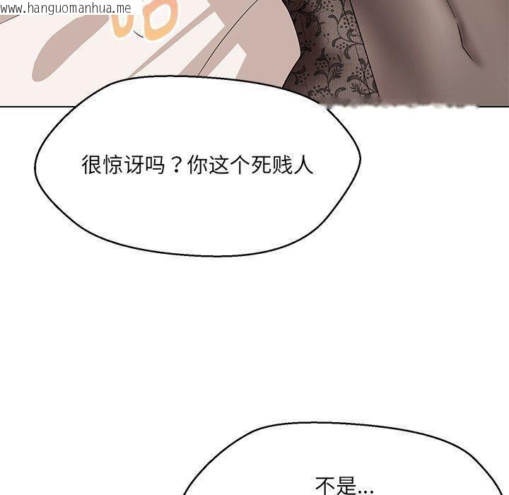 韩国漫画嫁入豪门的老师韩漫_嫁入豪门的老师-第35话在线免费阅读-韩国漫画-第74张图片