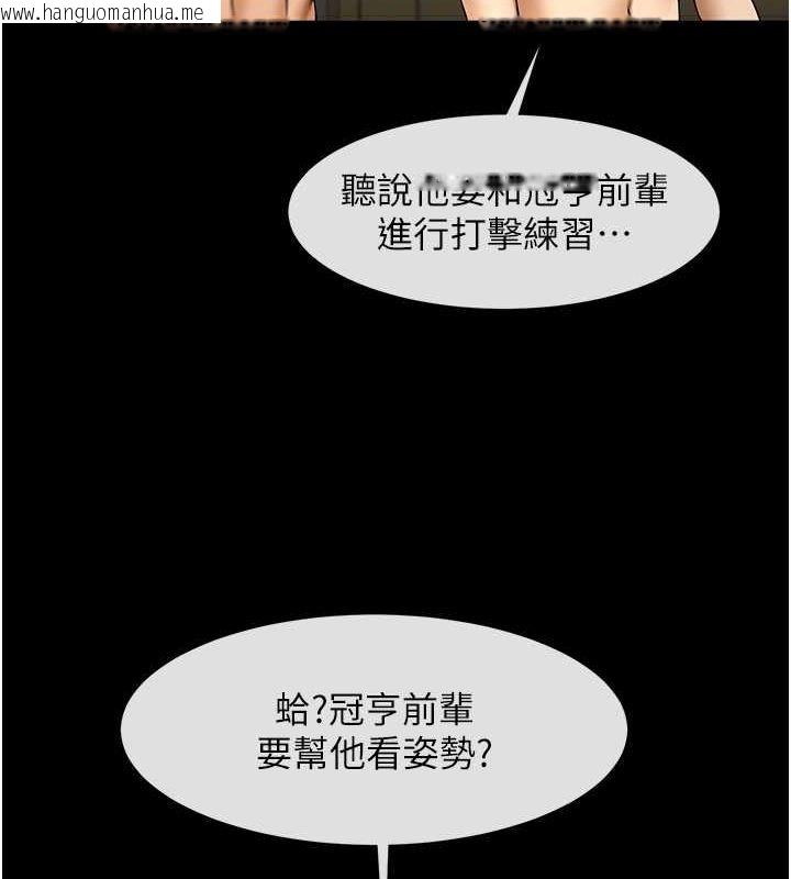 韩国漫画炸裂吧!巨棒韩漫_炸裂吧!巨棒-第56话-给安达的特训在线免费阅读-韩国漫画-第119张图片