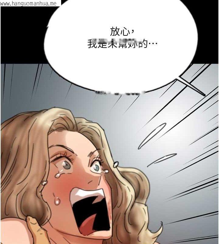 韩国漫画养父的女儿们韩漫_养父的女儿们-第61话-你竟然敢碰她?在线免费阅读-韩国漫画-第104张图片